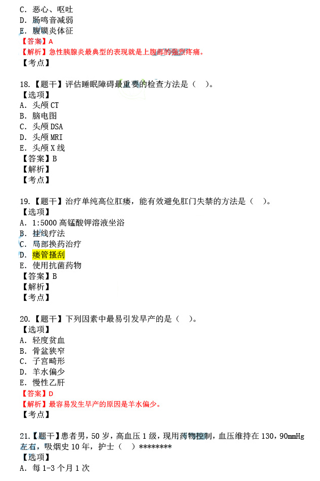 2024新澳正版免费资料的特点-精选解释解析落实