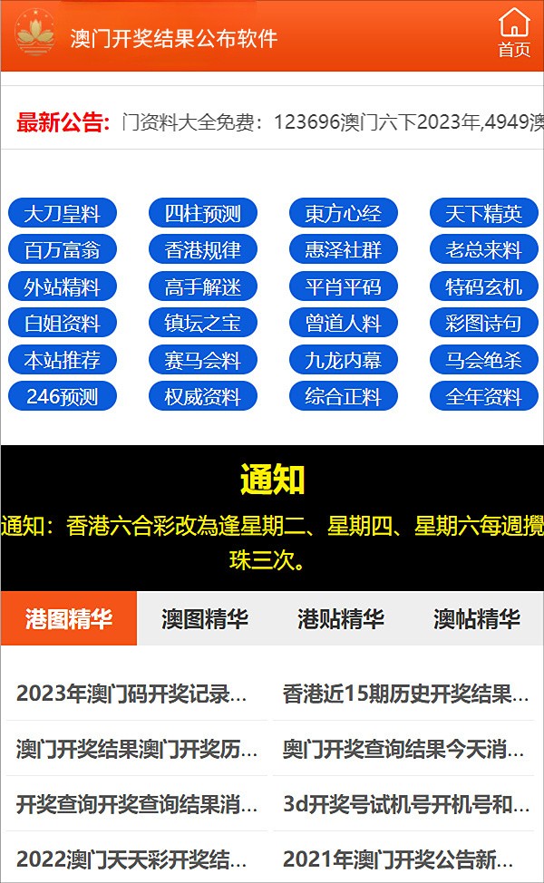 新门内部资料精准大全-精选解释解析落实