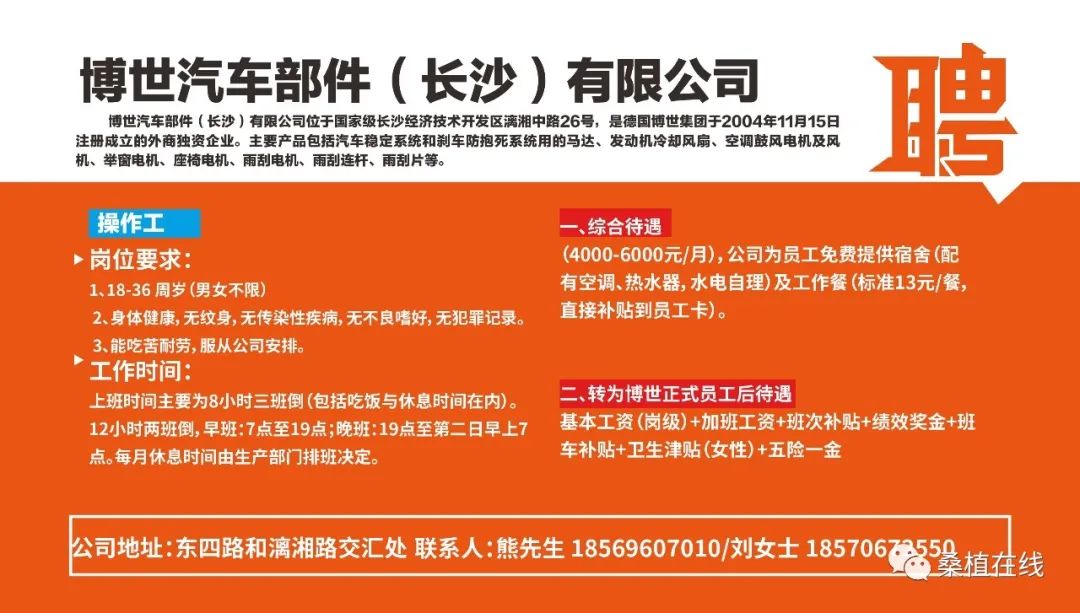 大季家最新长白班招聘启事