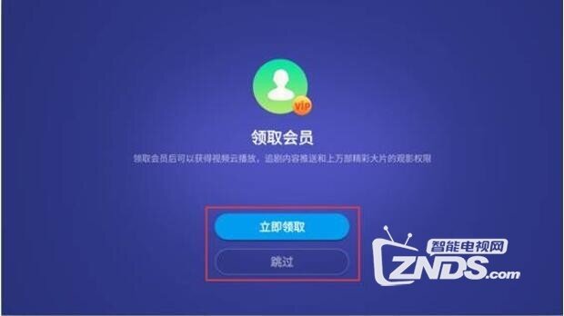 乐视会员兑换码最新指南