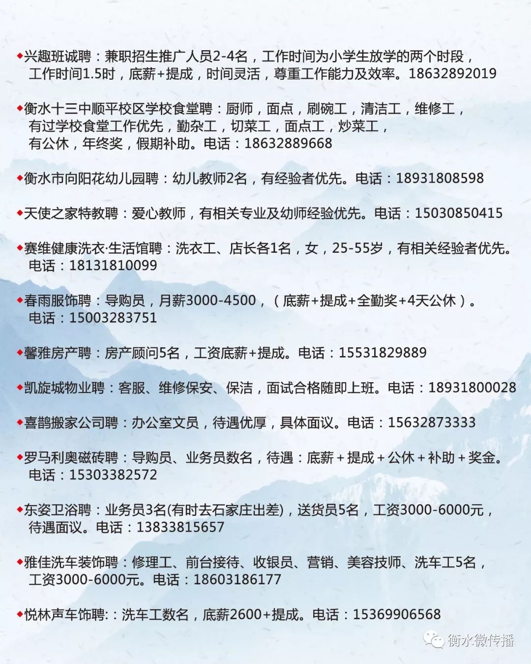 无棣最新招聘信息大全——职业发展的新天地