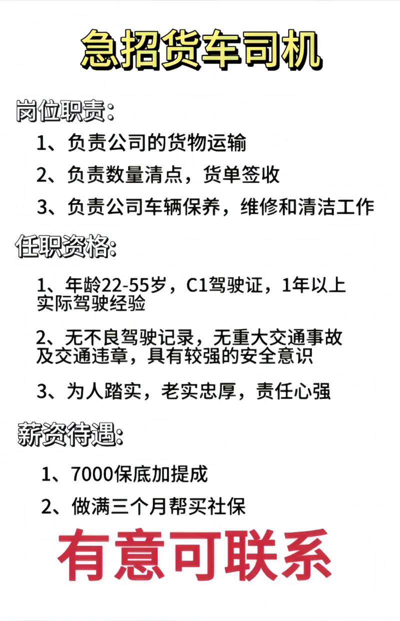 梧州市最新司机招工信息及其行业前景展望