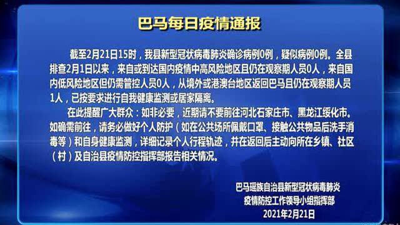 广西巴马政府最新新闻动态深度解析