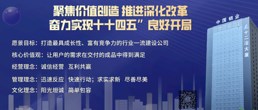 十九冶最新领导班子的领导力量与战略展望