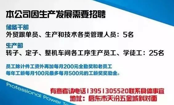 金家坝最新招工信息及其影响