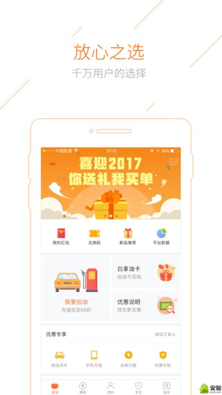 加油宝APP最新版，一站式能源管理的新选择