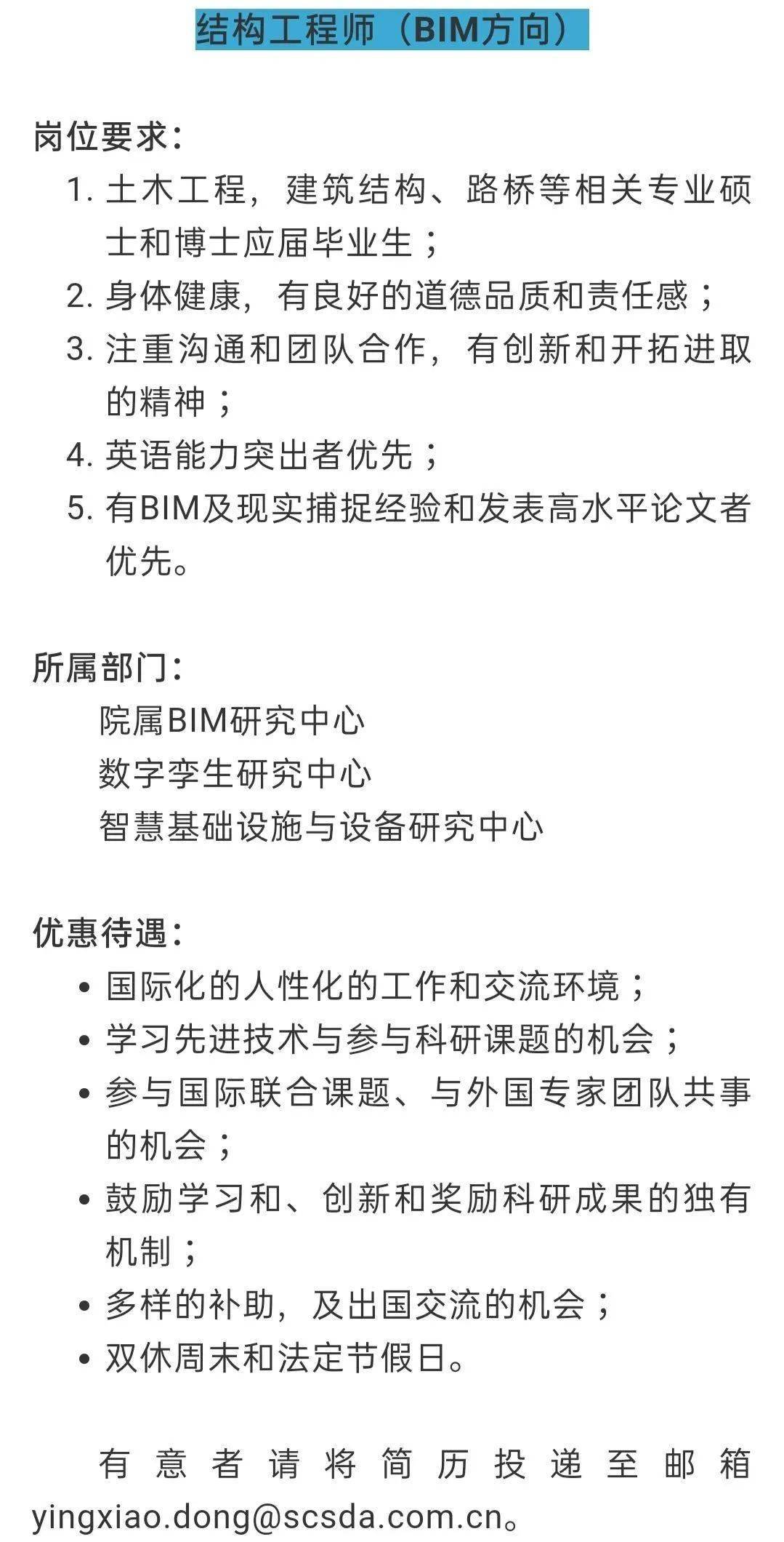 最新涂料工程师招聘启事