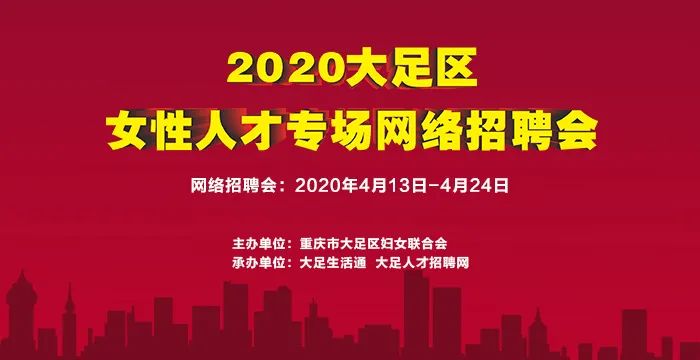 大足在线最新招聘双休职位信息详解