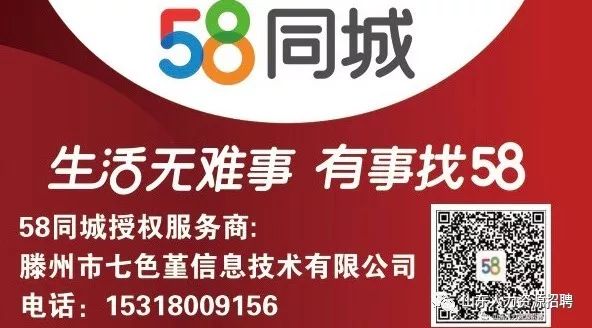 洪洞地区最新招聘动态，探索58同城招聘平台的机遇与挑战