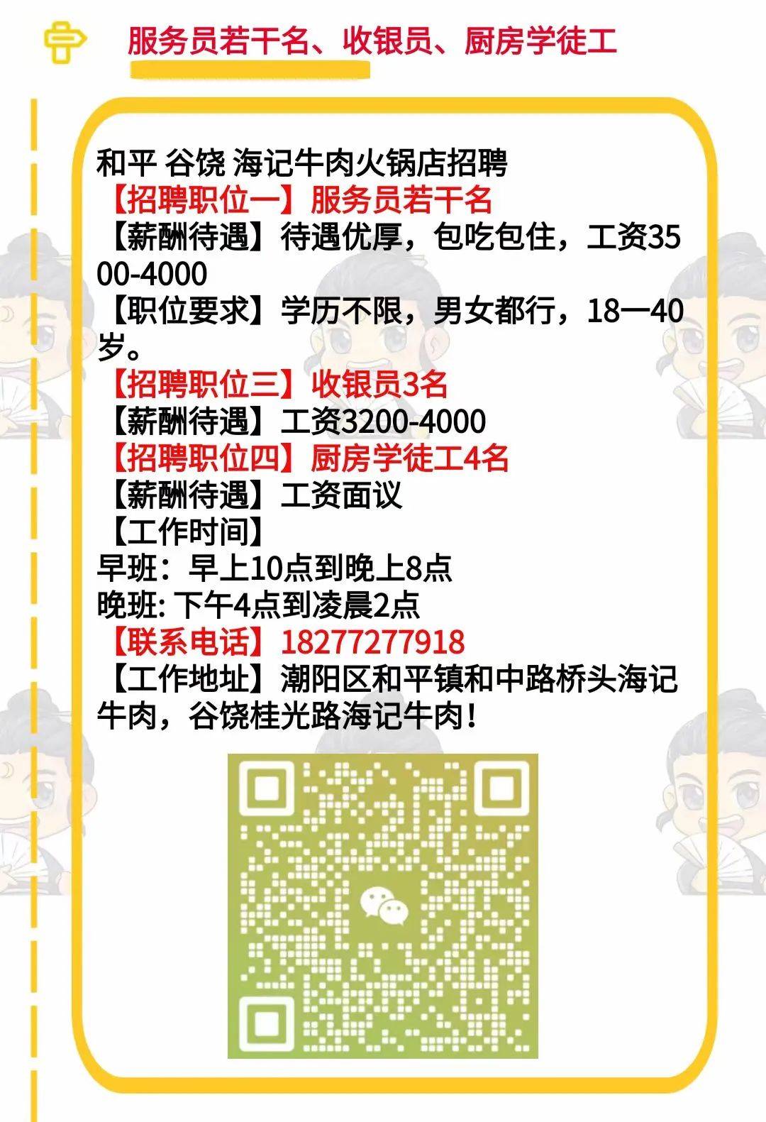 晋江安海最新招工动态及就业市场分析