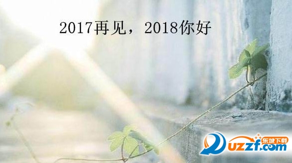 说说2017最新长篇说说