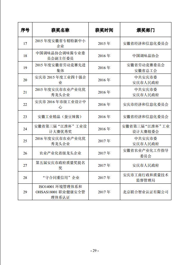 瑞昌李九萍的最新职务及其职责与影响力