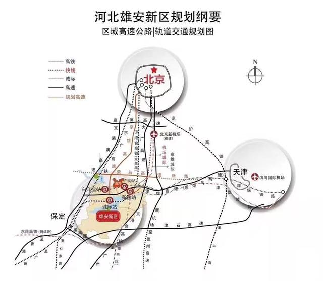 雄安新区铁路最新规划，构建现代化交通网络，助力区域新发展