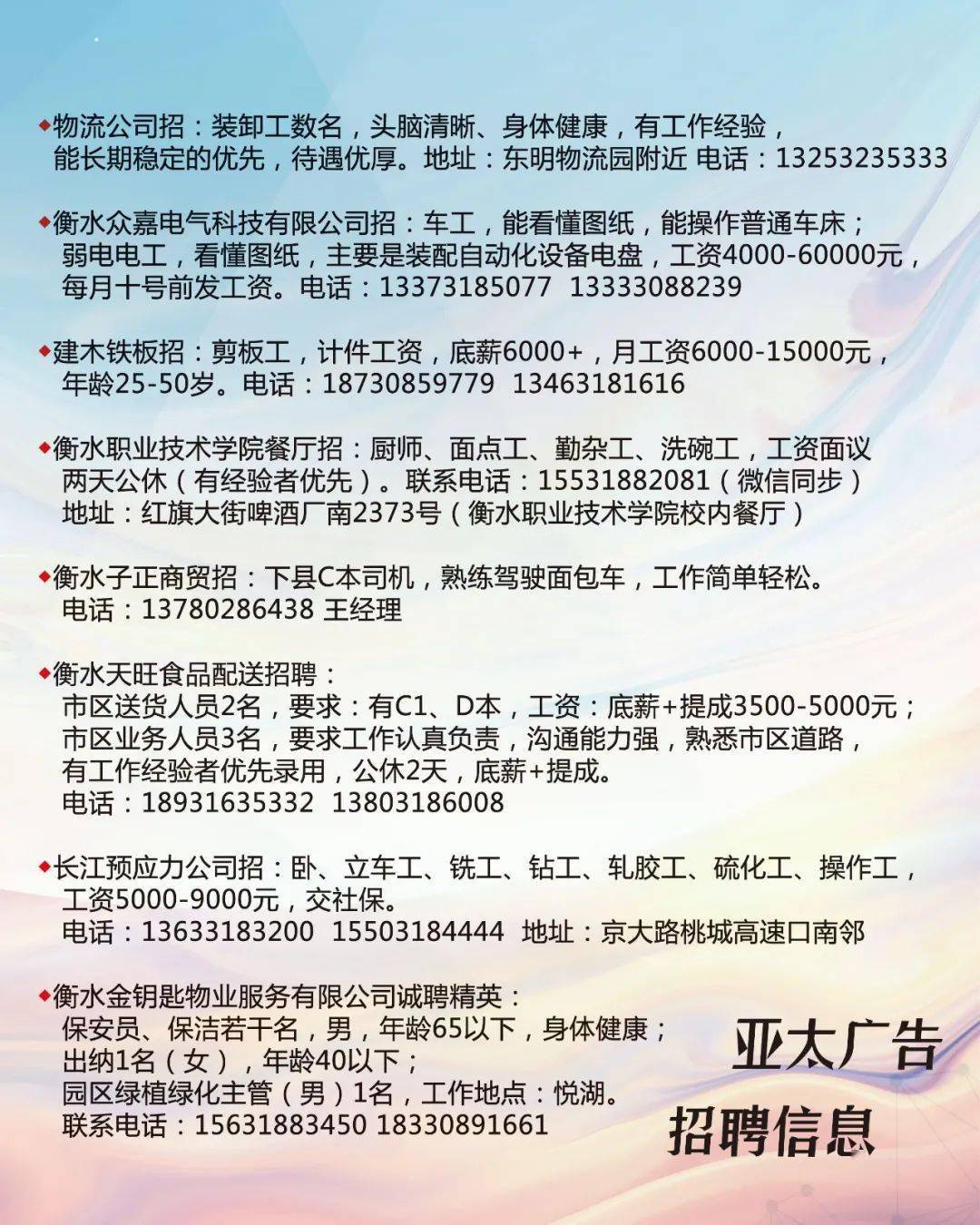 博兴最新工厂厨师招聘启事