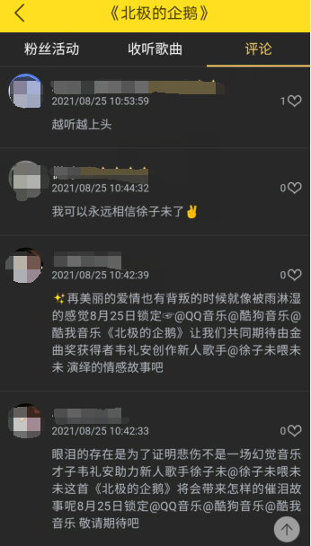 最新情侣录音酷我音乐，爱的旋律与情感的共鸣