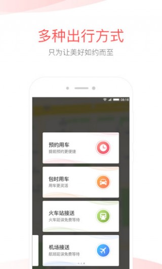 易到app司机版最新应用体验与功能解析