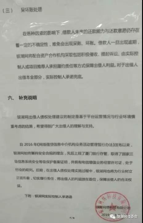 银湖网最新消息全面解析