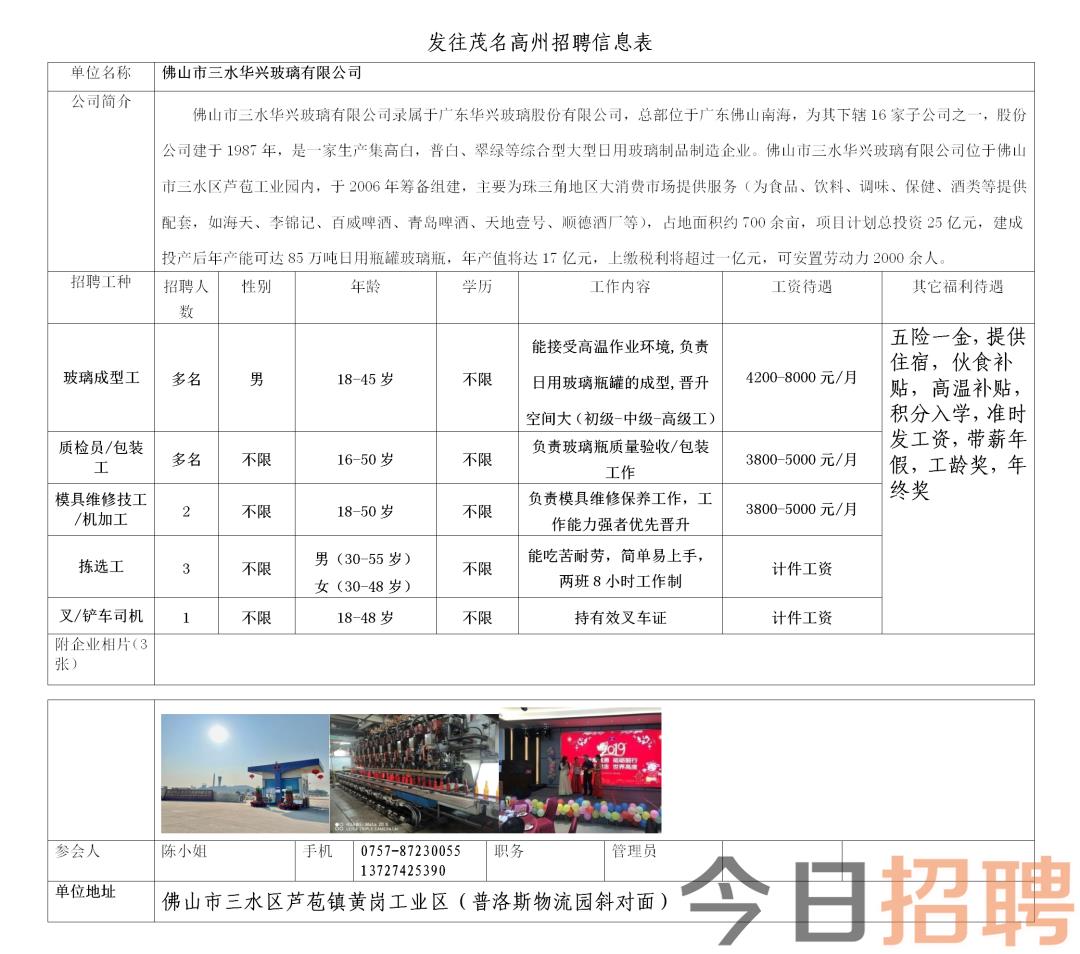 嘉兴南湖最新招聘动态及职业机遇展望