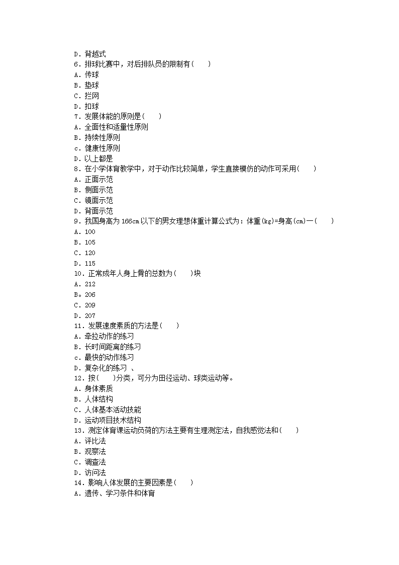 宁国驾驶最新招聘信息概览