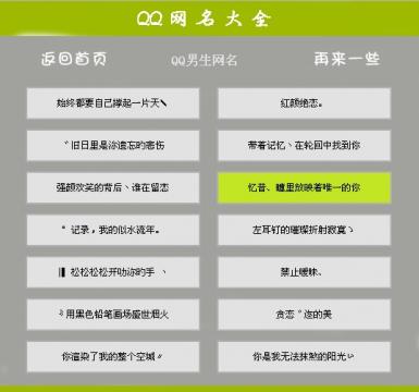 QQ2017最新情侣网名精选，爱的符号与独特标识