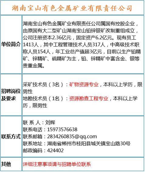 济南外企最新招聘信息概览