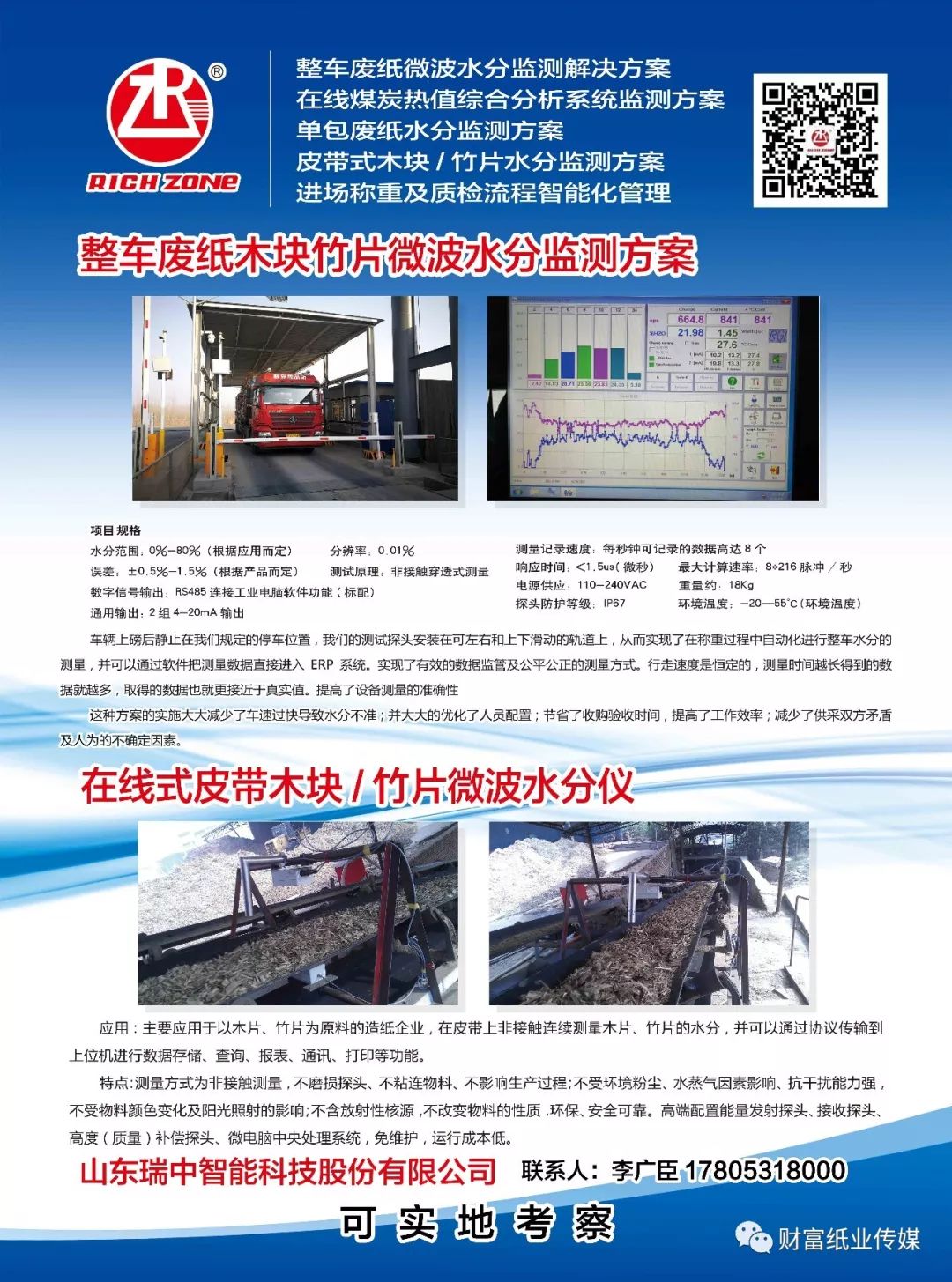 绵竹工厂招聘最新信息概览