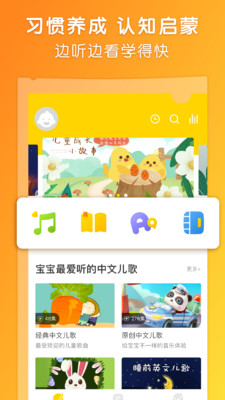 下载儿歌点点最新版，让快乐音符伴随孩子成长