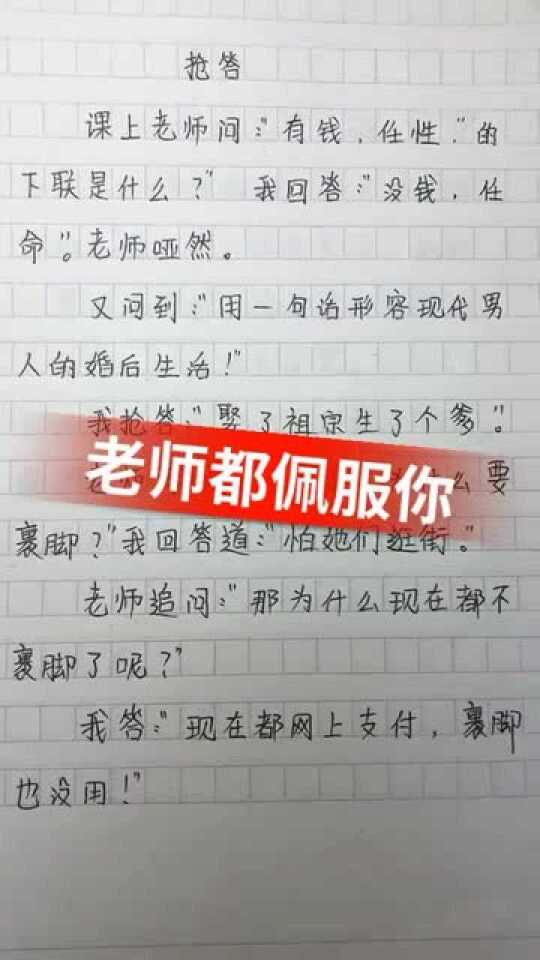 最新打屁股作文超狠，教育的新尝试与挑战