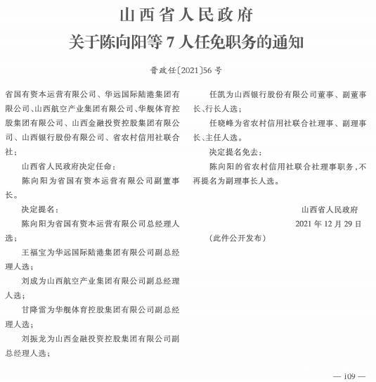 沛县2017最新人事任命，塑造未来，激发新动能