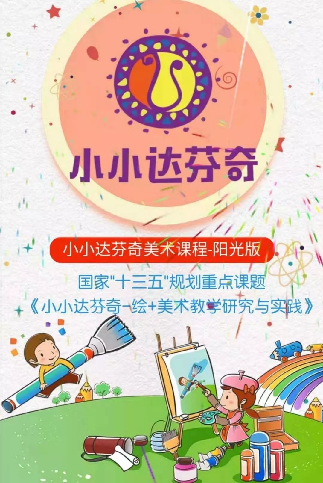 探索幼幼网，207年全新升级，引领幼儿教育的未来之路