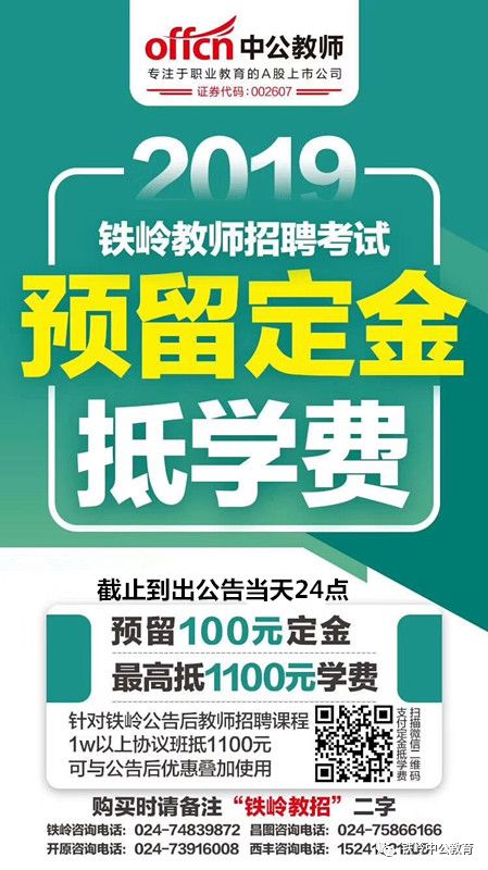 铁岭招工最新招聘信息概述